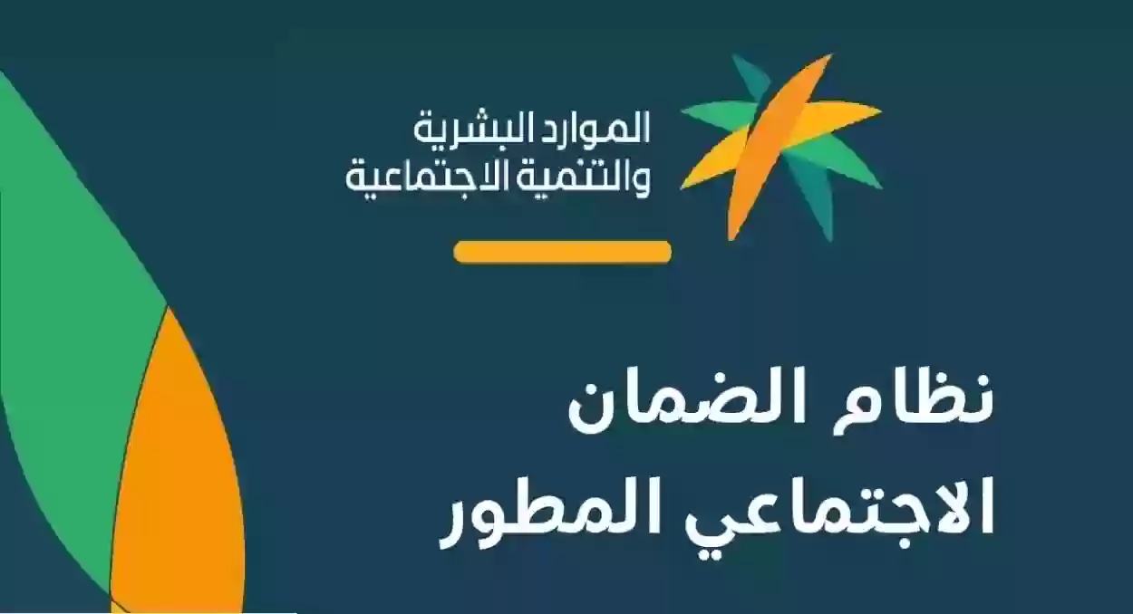 الضمان المطور يعلن حالات إسقاط الضمان الاجتماعي في السعودية 2024 ومن هي الفئات المستحقة