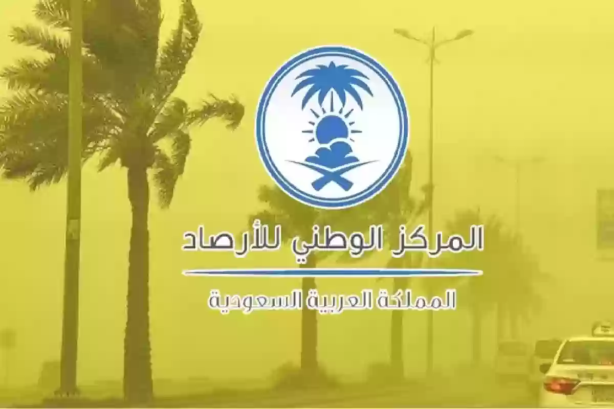 عاجل/ العقيل يحذر من حالة الطقس في المشاعر المقدسة اليوم وغدًا.