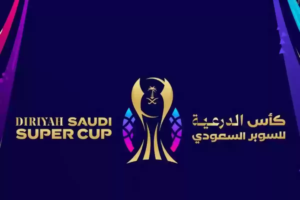  عشاق كأس الدرعية للسوبر السعودي على موعد مع المباراة النارية المنتظرة