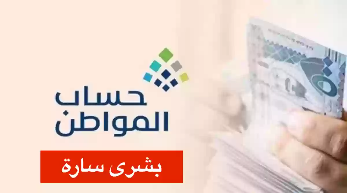 توقعات باستمرار حساب المواطن للعام 2025