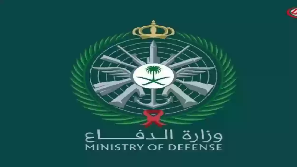 استعلام نتائج وزارة الدفاع 1445 عبر موقع التجنيد الموحد tajnidreg.mod.gov.sa