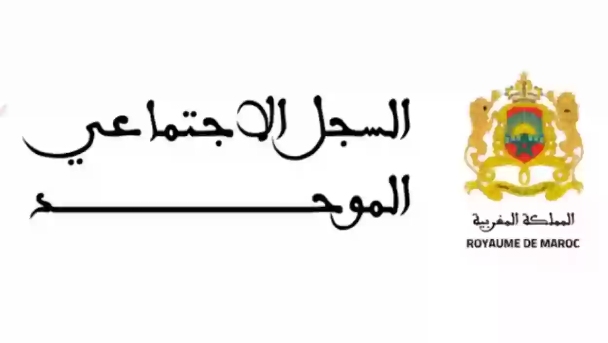 طريقة التسجيل في السجل الوطني للسكان 2024 اعرف المعرف الرقمي ديالك