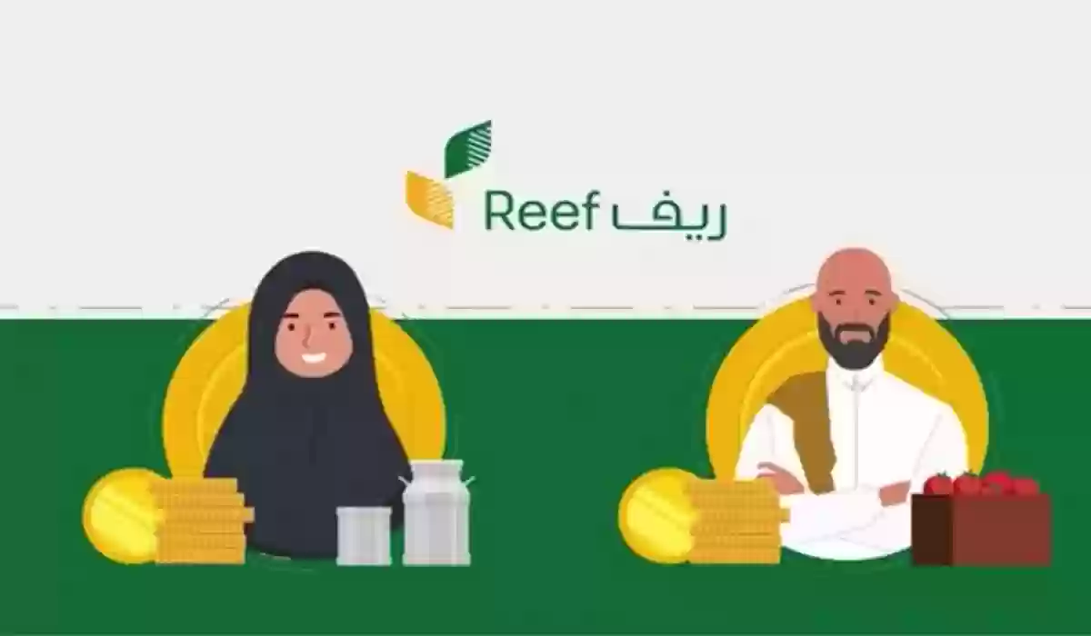 شروط دعم ريف للمتقاعدين ومن هم مستحقي الدعم الريفي  1445