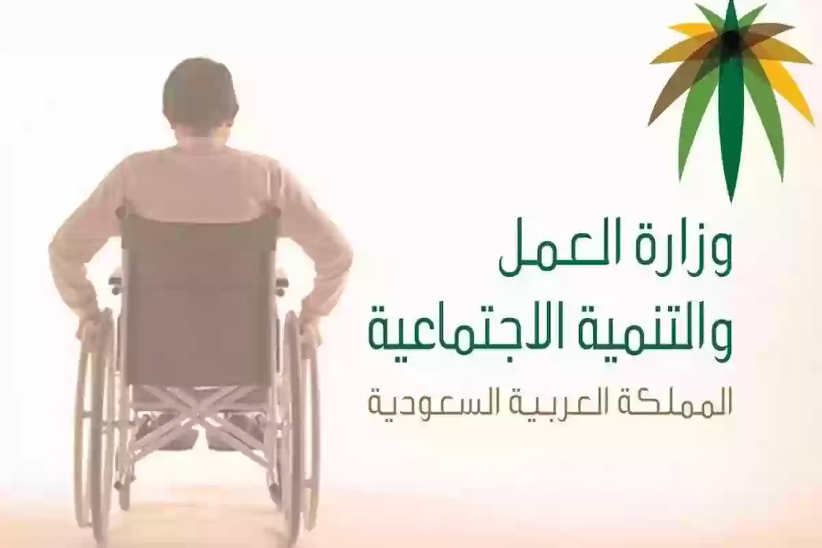 من هُنـا .. طريقة الاستعلام عن سلم التأهيل الشامل والأمراض المستحقة