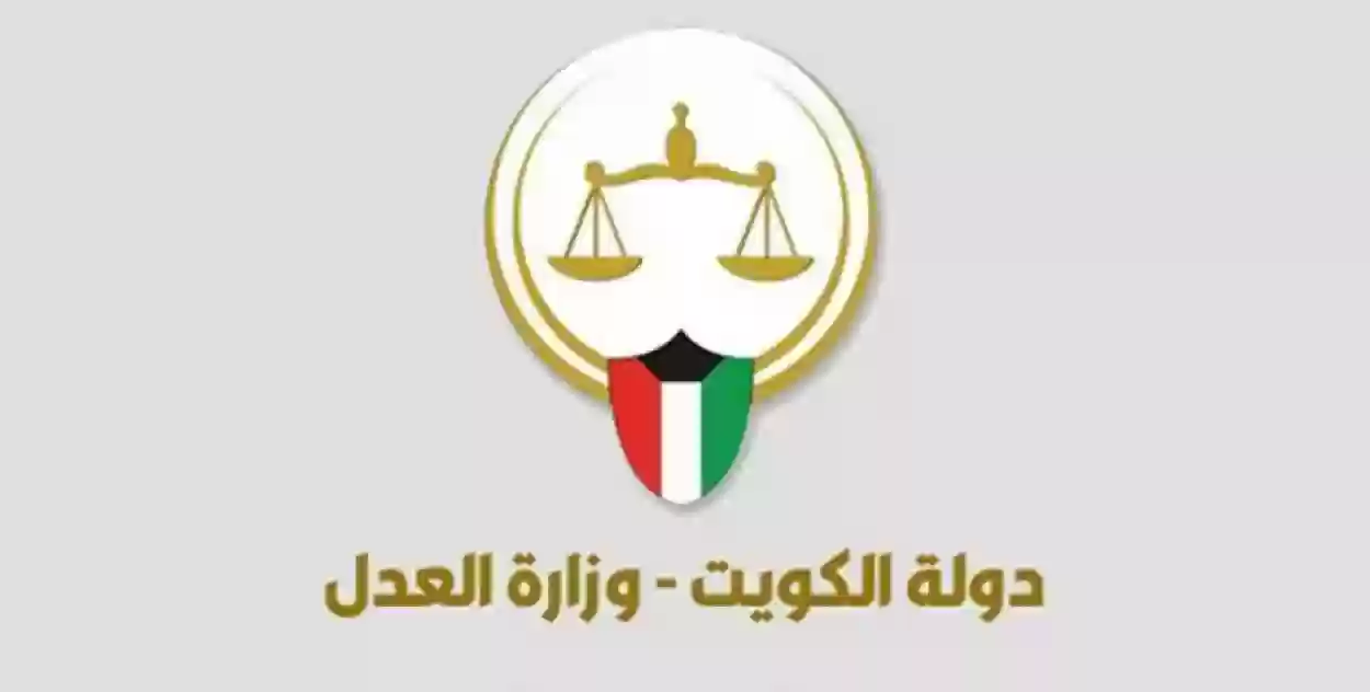 الاستعلام الشخصي بالرقم المدني 2023 بوابة العدل استعلام