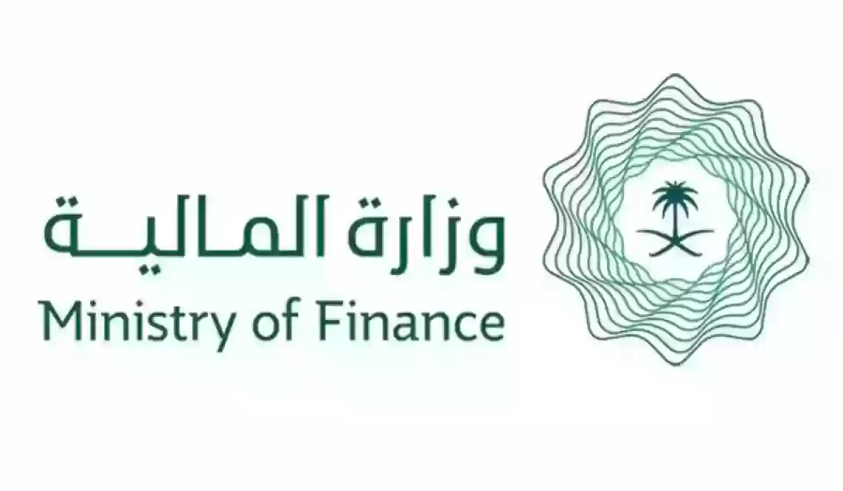 وزارة المالية السعودية توضح خطوات الاستعلام عن العوائد السنوية في المملكة 1445/2024