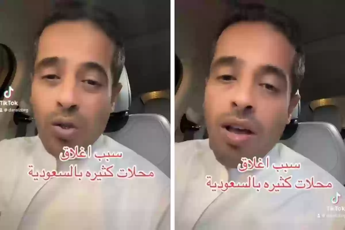 هذه أسباب غلق العديد من المحلات التجارية في المملكة