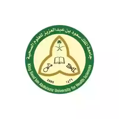 جامعة الملك سعود للعلوم الصحية