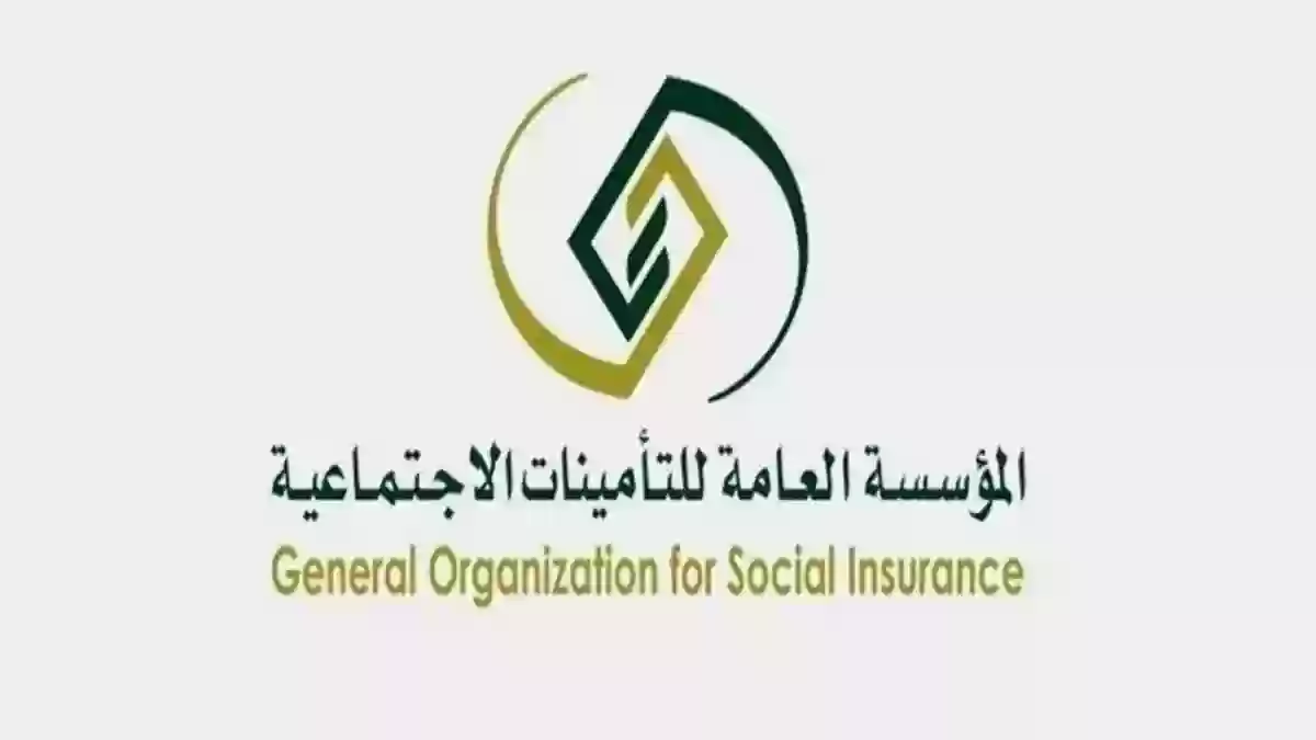 الاستعلام عن الاشتراك بالتامينات 1445 برقم الهوية