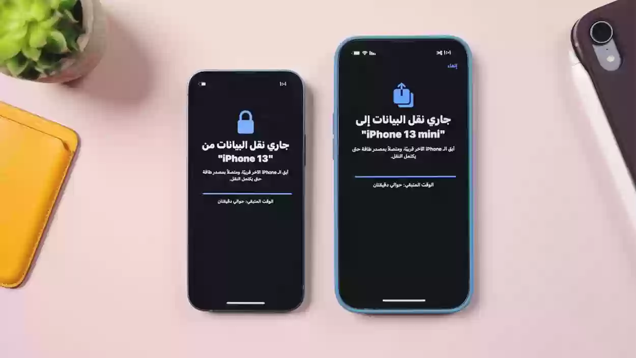 أول شي لازم تسويه بعد شراء جوال جديد | طريقة نقل البيانات من ايفون الى ايفون