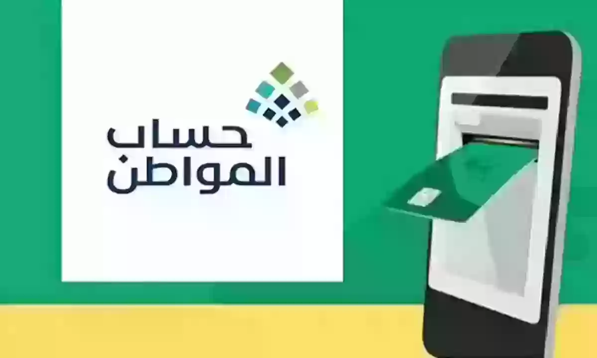 طريقة تحديث معلومات التابعين وبيانات الدخل والمسكن في حساب المواطن قبل صرف الدعم