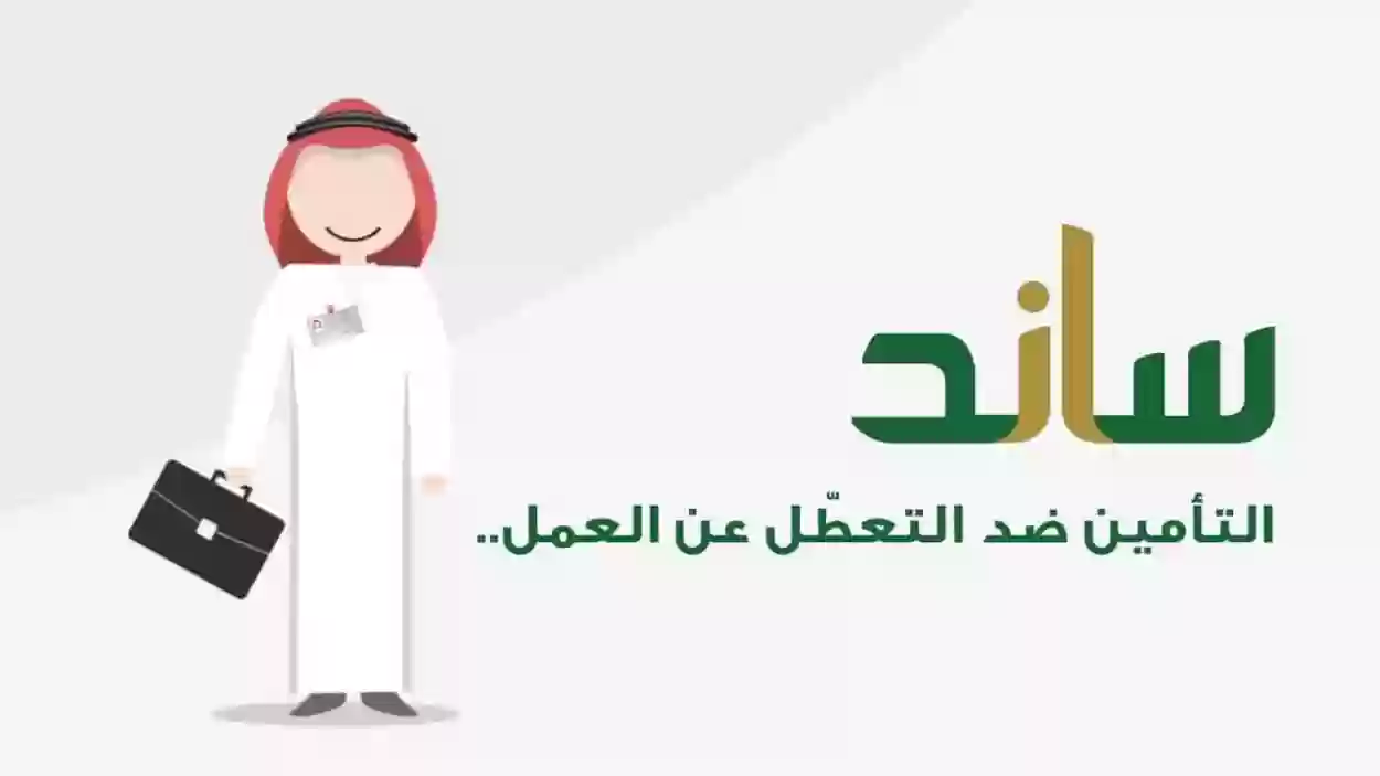 هل برنامج ساند يشمل النساء؟