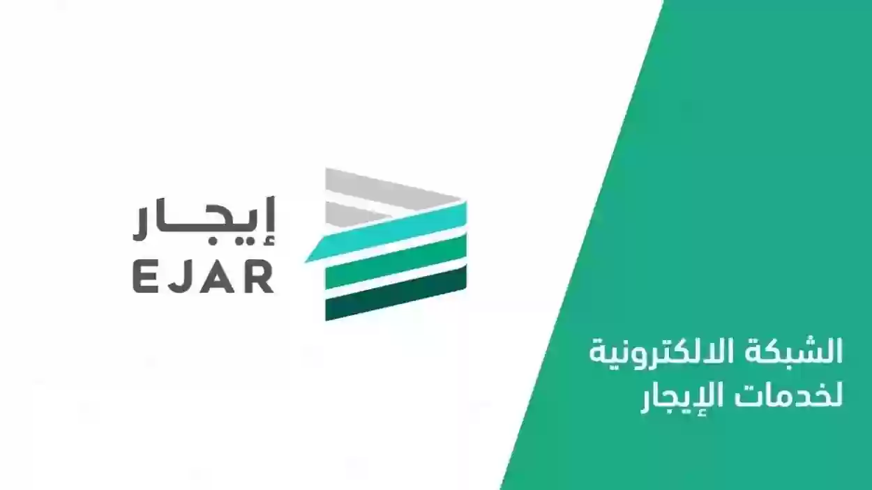 طرق التواصل مع منصة إيجار وطريقة تقديم شكوى خطوة بخطوة