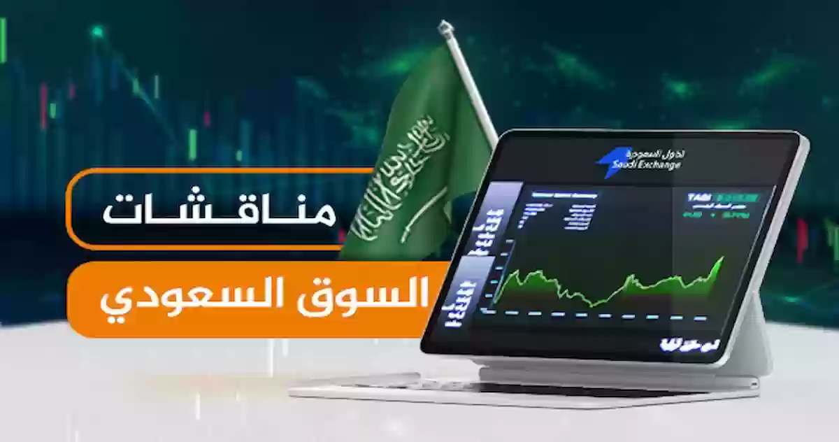 مناقشات السوق السعودي في ظل ارتفاع خام برنت عالميًا