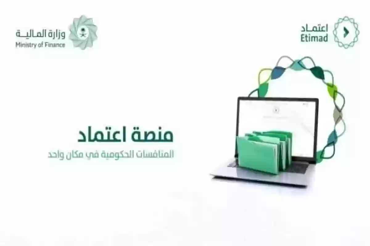 رابط وزارة الداخلية رصيد المدفوعات .. استعلم من هُنـــا