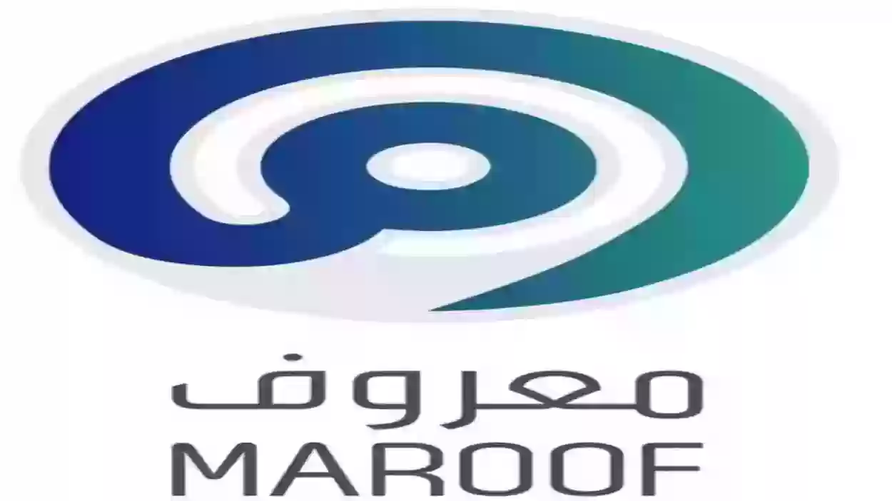 شروط التسجيل في معروف