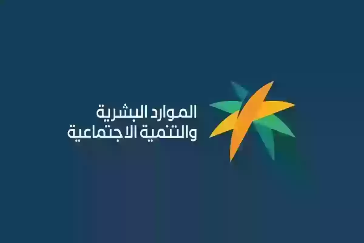 الموارد البشرية تعلن تعديلات على نظام العمل في مجال التأهيل والتدريب