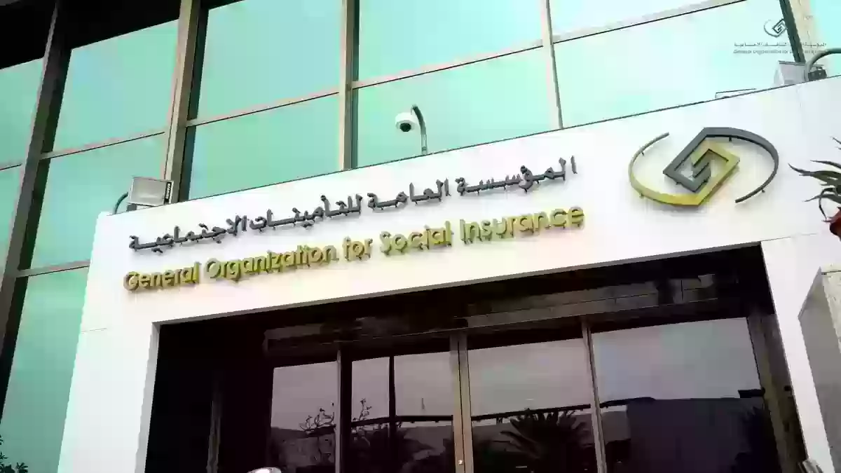 هل يؤثر السجل التجاري على التأمينات الاجتماعية؟