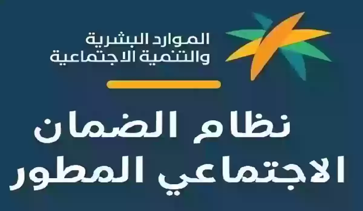 شروط تسجيل الزوجة في الضمان الاجتماعي المطور 1445 والخطوات