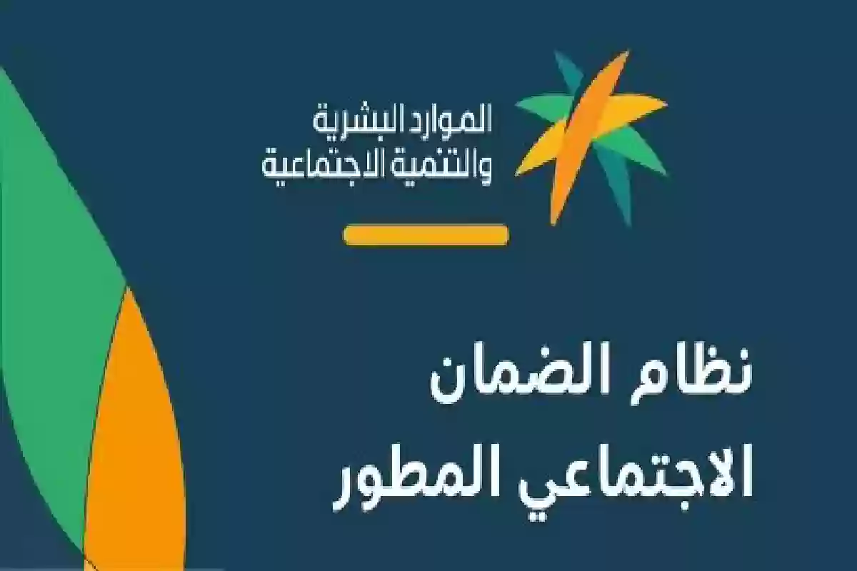 لهذا السبب .. تأخير إيداع الضمان المطور للدفعة المنتظرة شهر يونيو 1445.