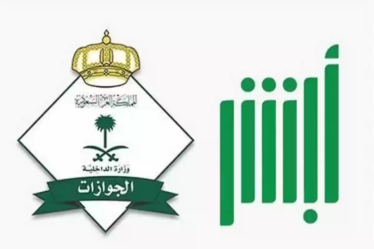 كم قيمة رسوم تأشيرة خروج وعودة 90 يوم وطرق السداد.. 