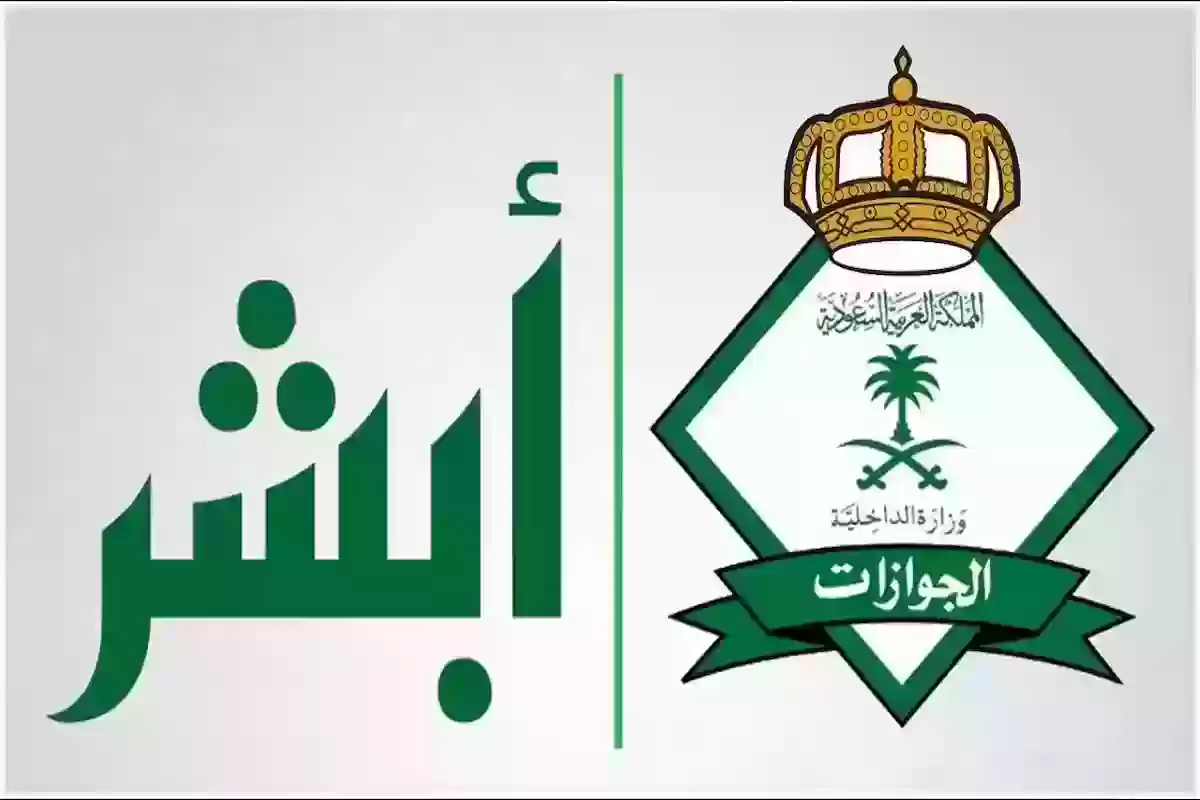 الجوازات السعودية تردّ