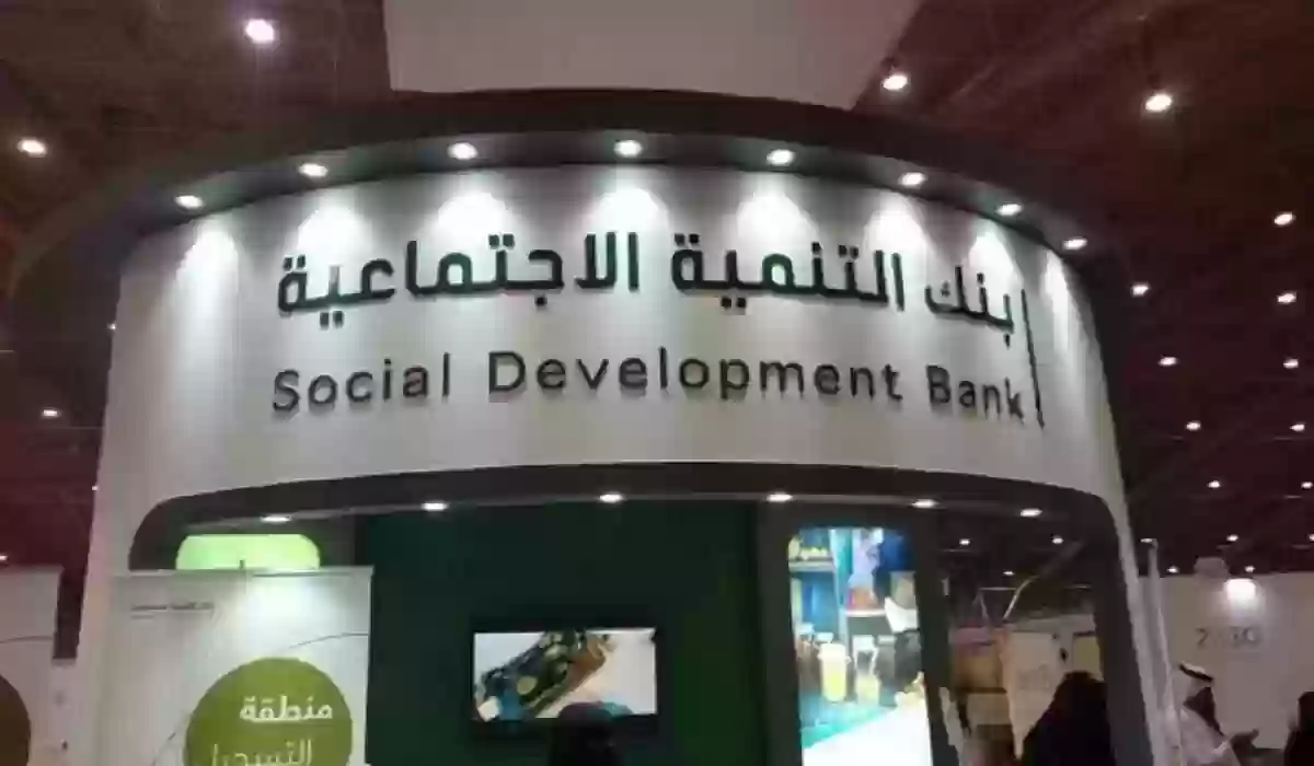 رابط حاسبة بنك التنمية الاجتماعية قرض الأسرة