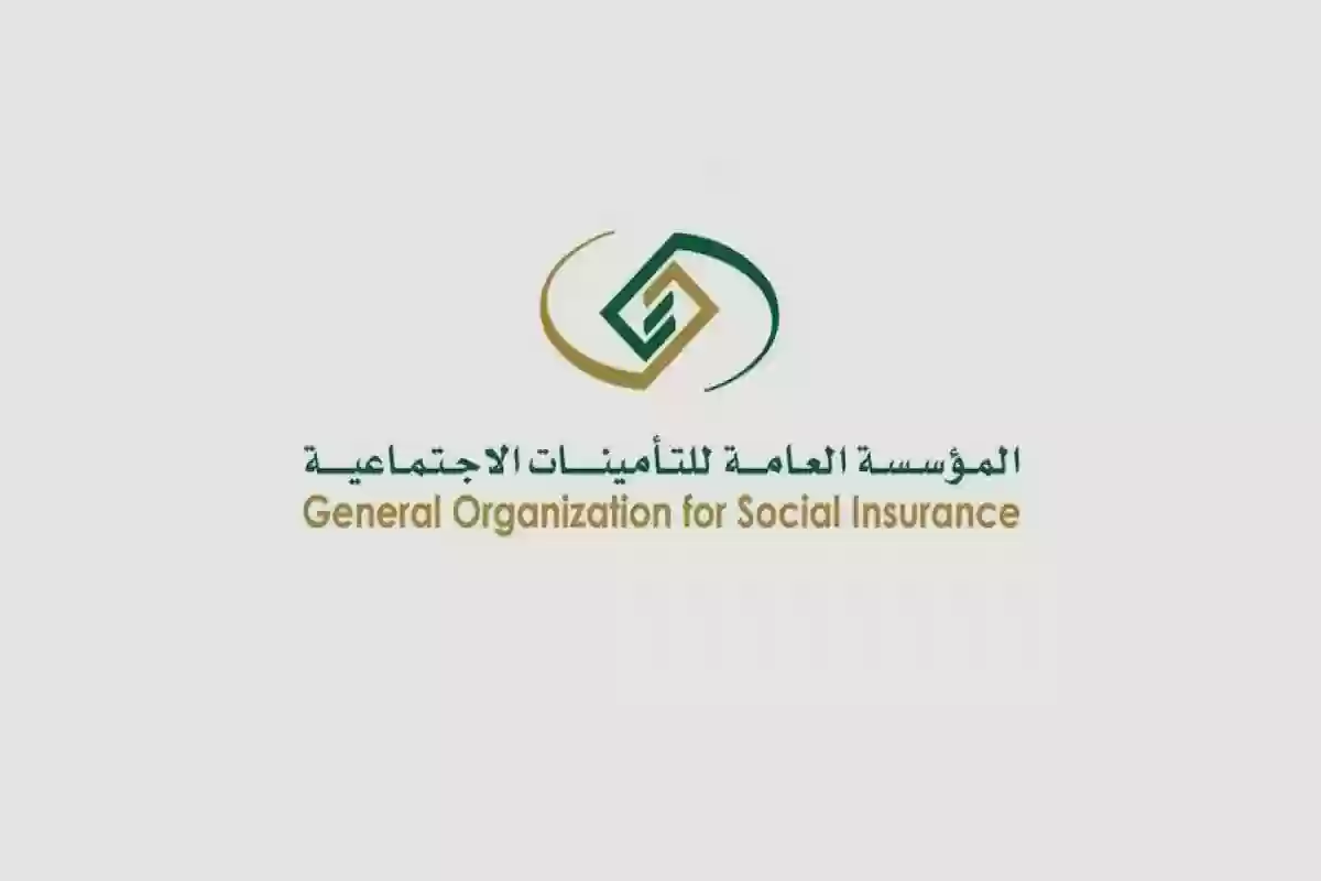 خطوات الاستفادة من مبادرة الإعفاء من الغرامات من التأمينات السعودية