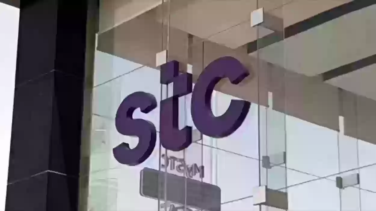 كيف اعرف ايبان STC Pay اعمال؟