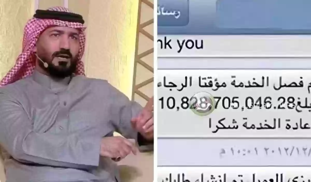 يكشف سر فاتورة إحدى شركات الاتصالات التي تجاوزت الـ 10 مليار ريال