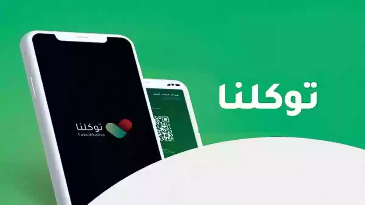 بخطوات بسيطة | حل مشكلة عدم ظهور الوثائق في توكلنا.. كيف اشوف البيانات في توكلنا؟!