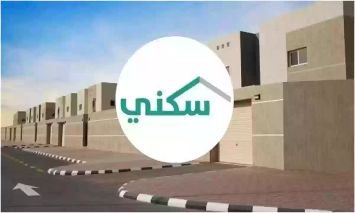 شروط سكني للنساء 1445 المتزوجات والمطلقات والأرامل