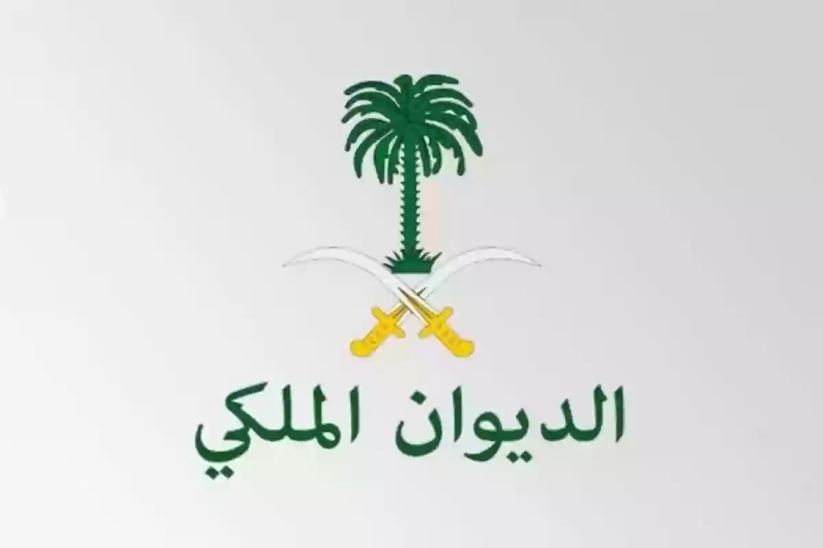 مجانية 100% | الديوان الملكي يفتح باب التقديم على منح الأراضي المجانية وهذه شروط التقديم