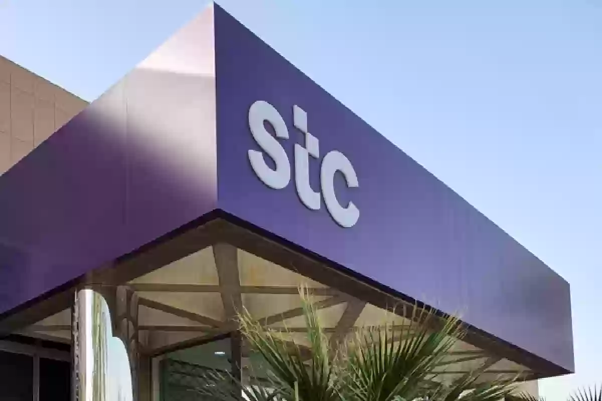 بشرى لأصحاب هذه التخصصات .. وظائف شاغرة بشركة STC السعودية. 