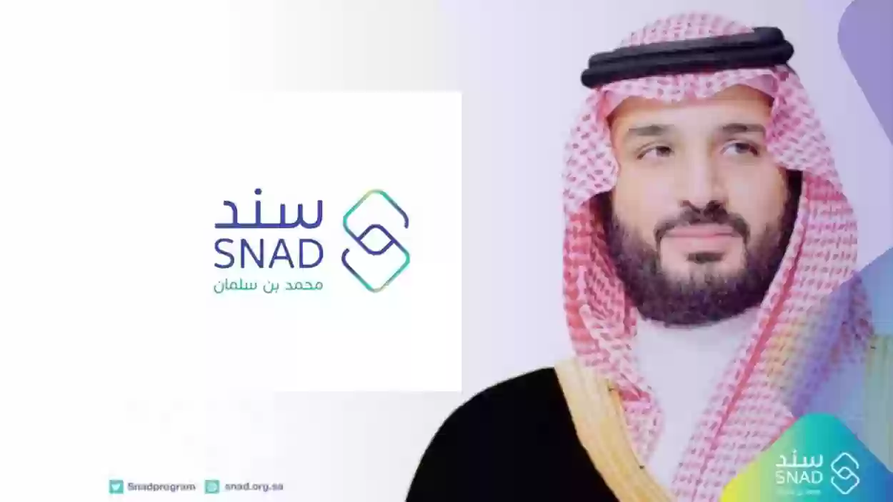 شروط سند محمد بن سلمان للعاطلين