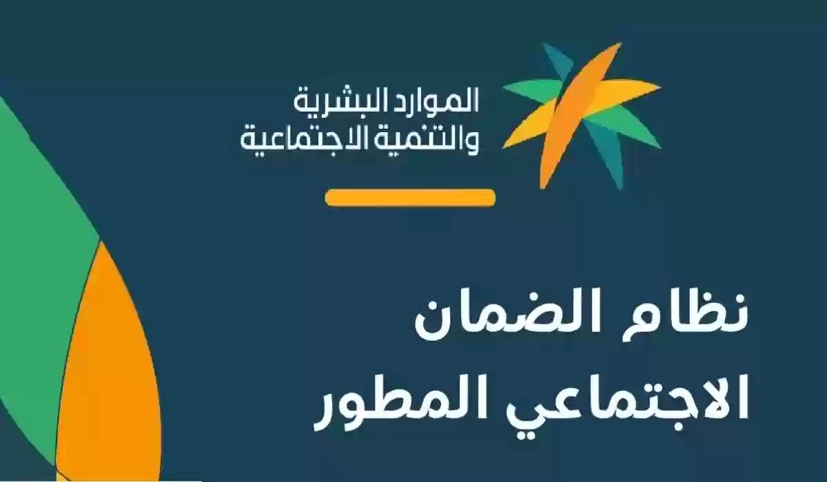 الموارد البشرية توضح للمستفيدين خطوات إضافة تابع في الضمان الاجتماعي المطور