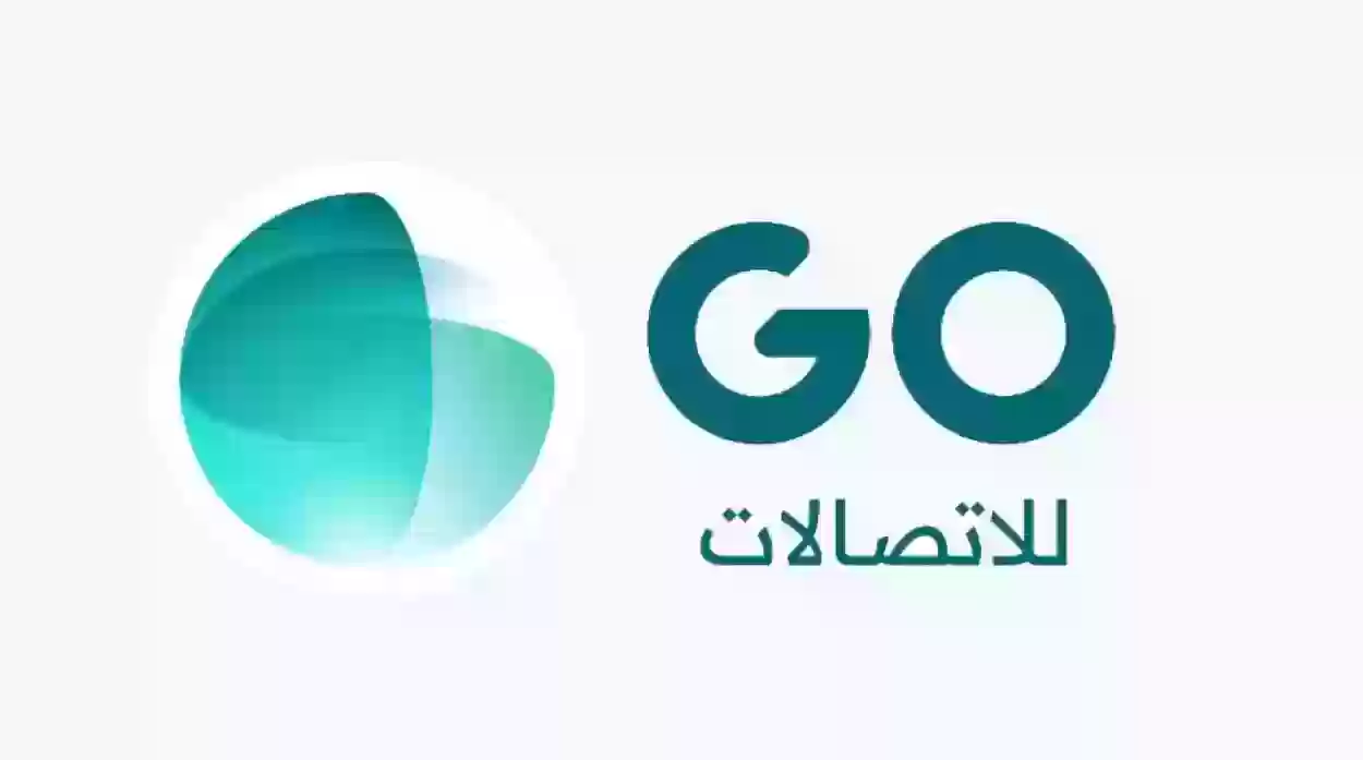 كيف اشتكي شركة جو؟ رقم خدمة عملاء جو go