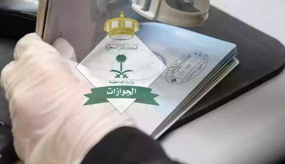 الجوازات السعودية تحذر | غرامة إلغاء تأشيرة خروج وعودة في السعودية 2024 وشروط الإلغاء