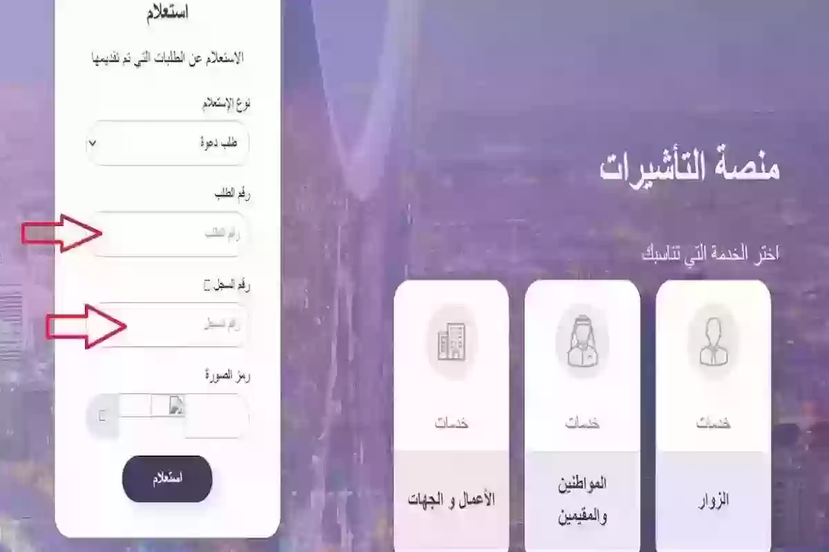 في 3 خطوات | طريقة الاستعلام عن تأشيرة عمرة إلكترونيًا visa.mofa.gov.sa