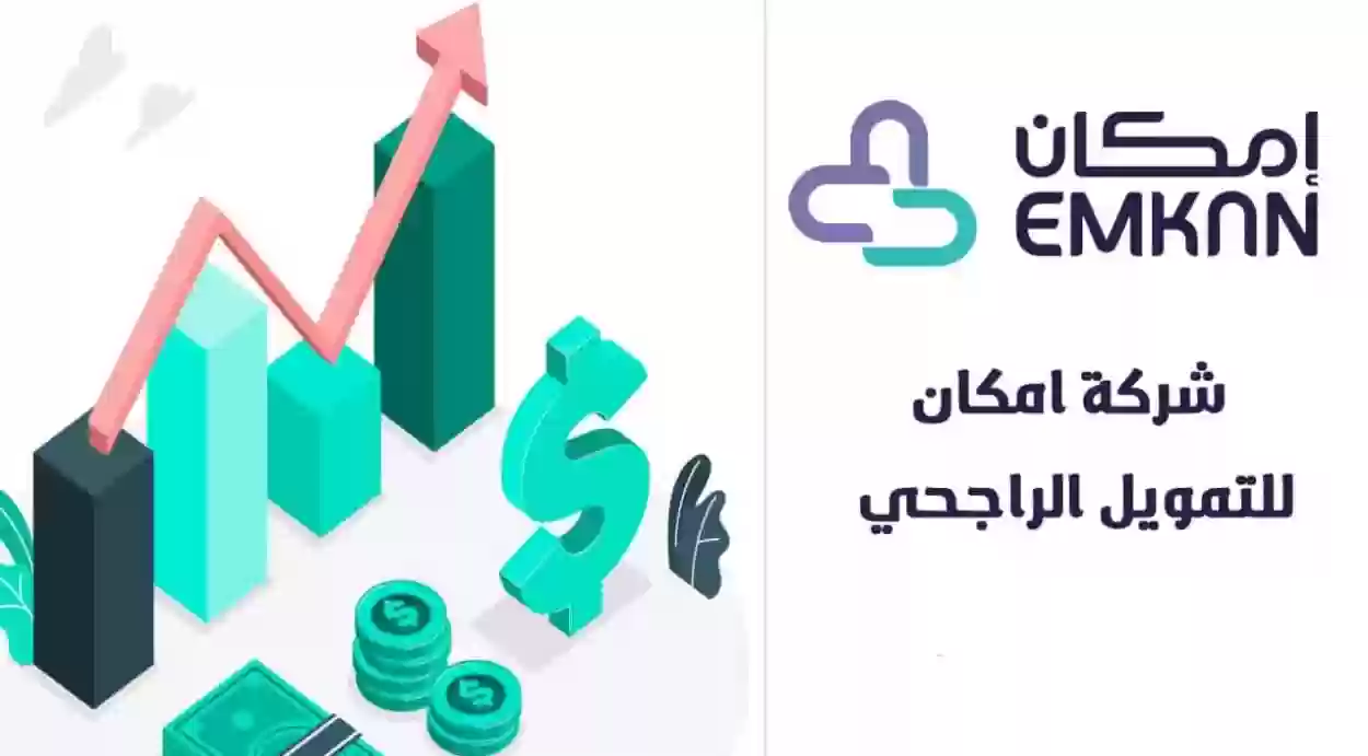 شروط قرض مليون ريال من الراجحي