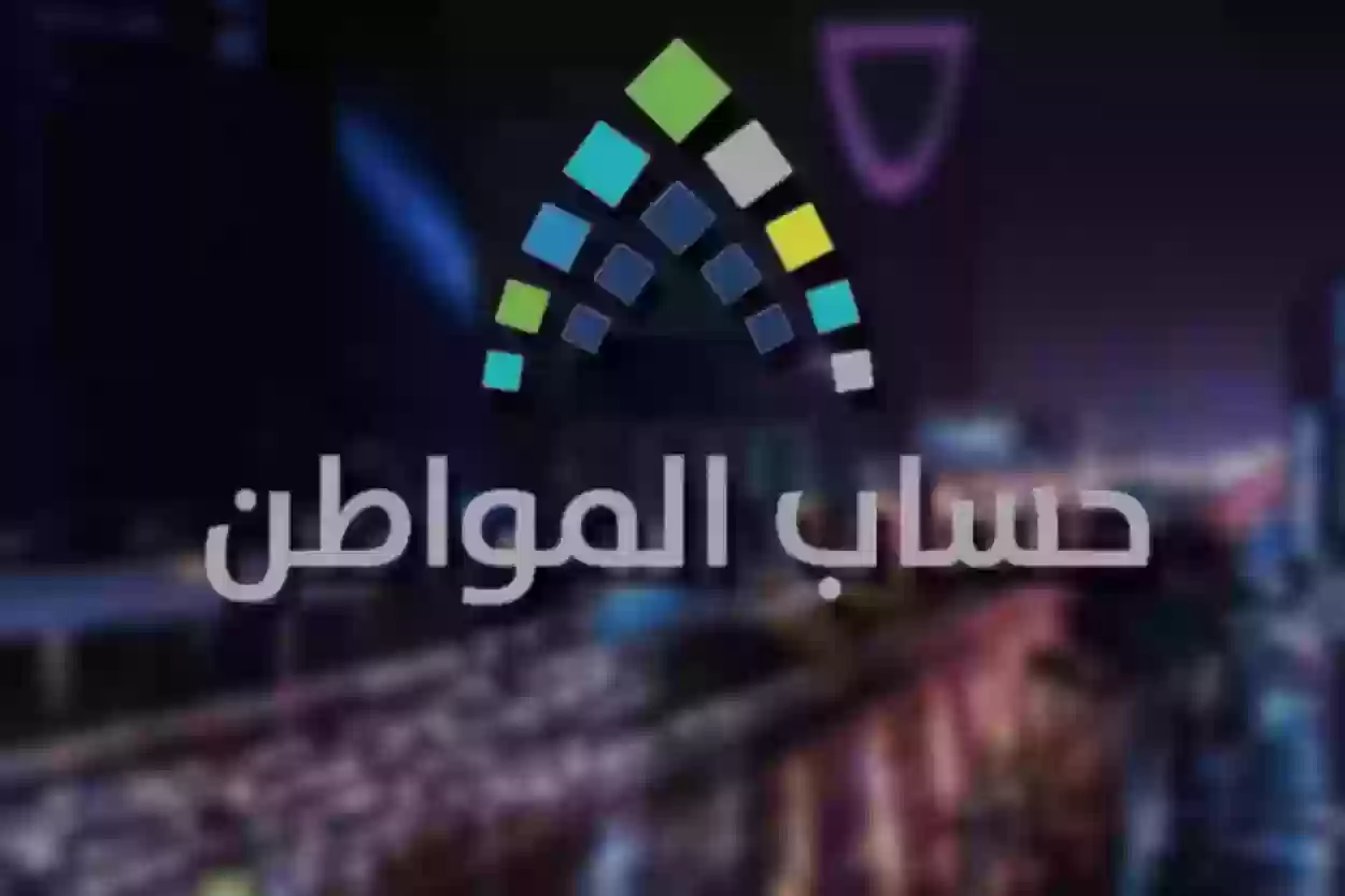 رقم الدعم الفني لحساب المواطن 2024 للتقديم والاستعلام أو الشكاوى