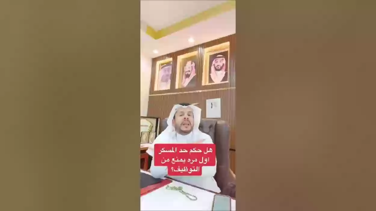 العواقب القانونية على المنفذ عليه 