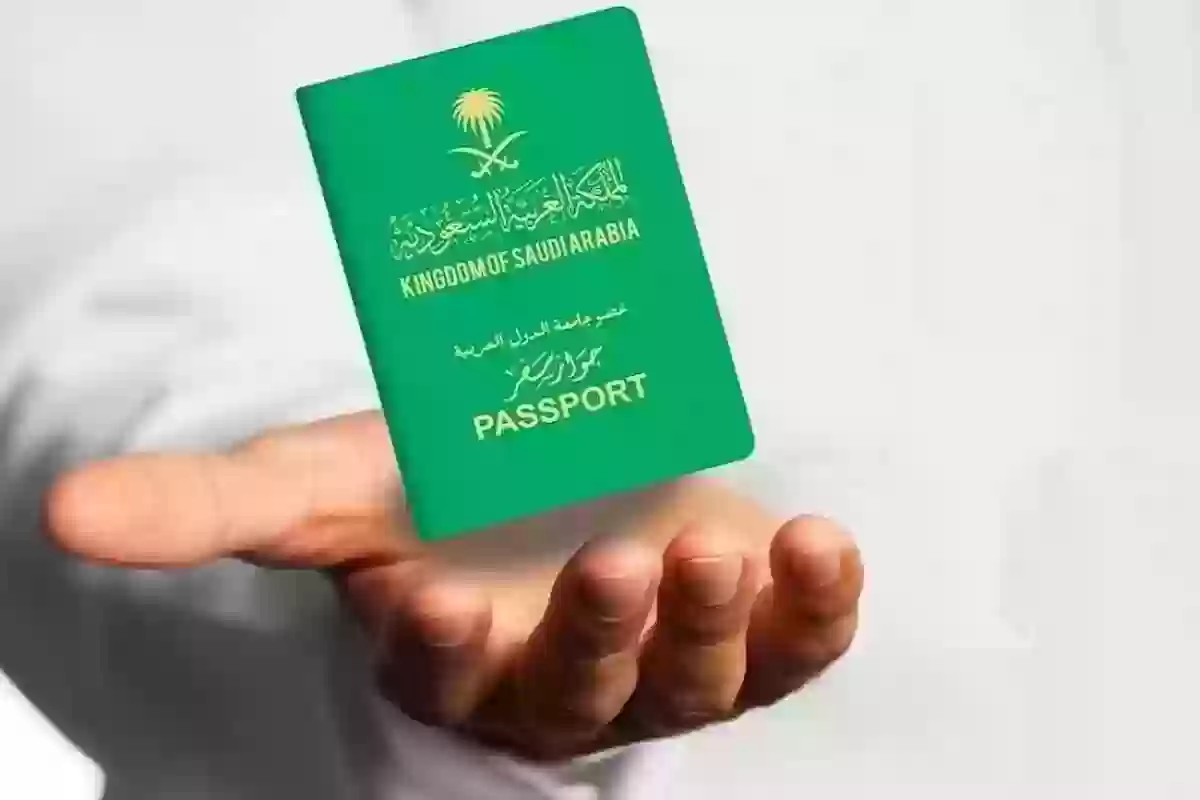 الجواز السعودي