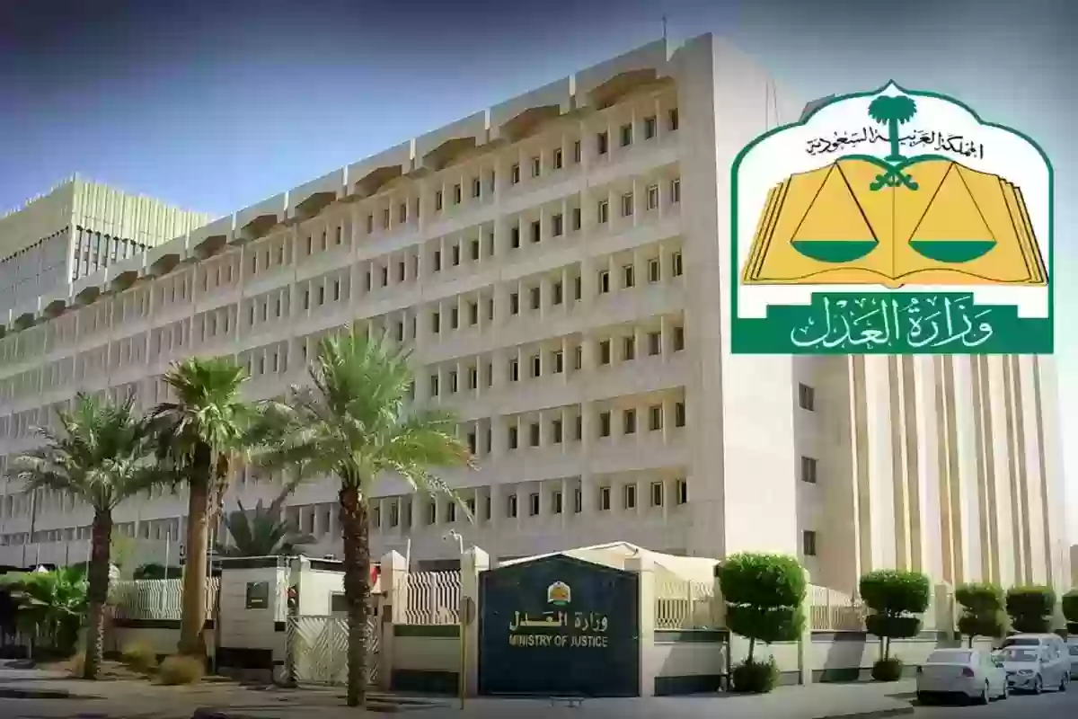 عاجل .. وزارة العدل في المملكة العربية السعودية تحدد رابط حساب الميراث