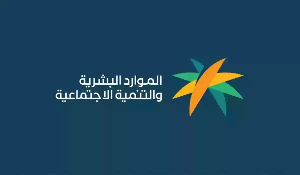  راتب الضمان الاجتماعي خدمة المستفيدين