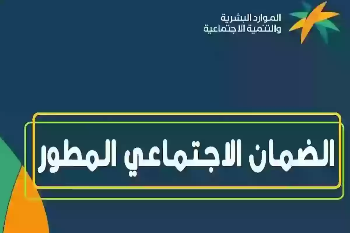 لـ 3 فئات فقط .. استثناء شرط الجنسية في الضمان الاجتماعي المطور