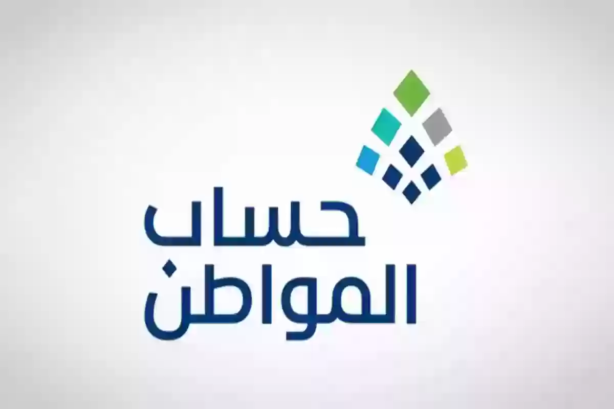 كيف اقدم اعتراض على أهلية حساب المواطن؟ البرنامج يوضح