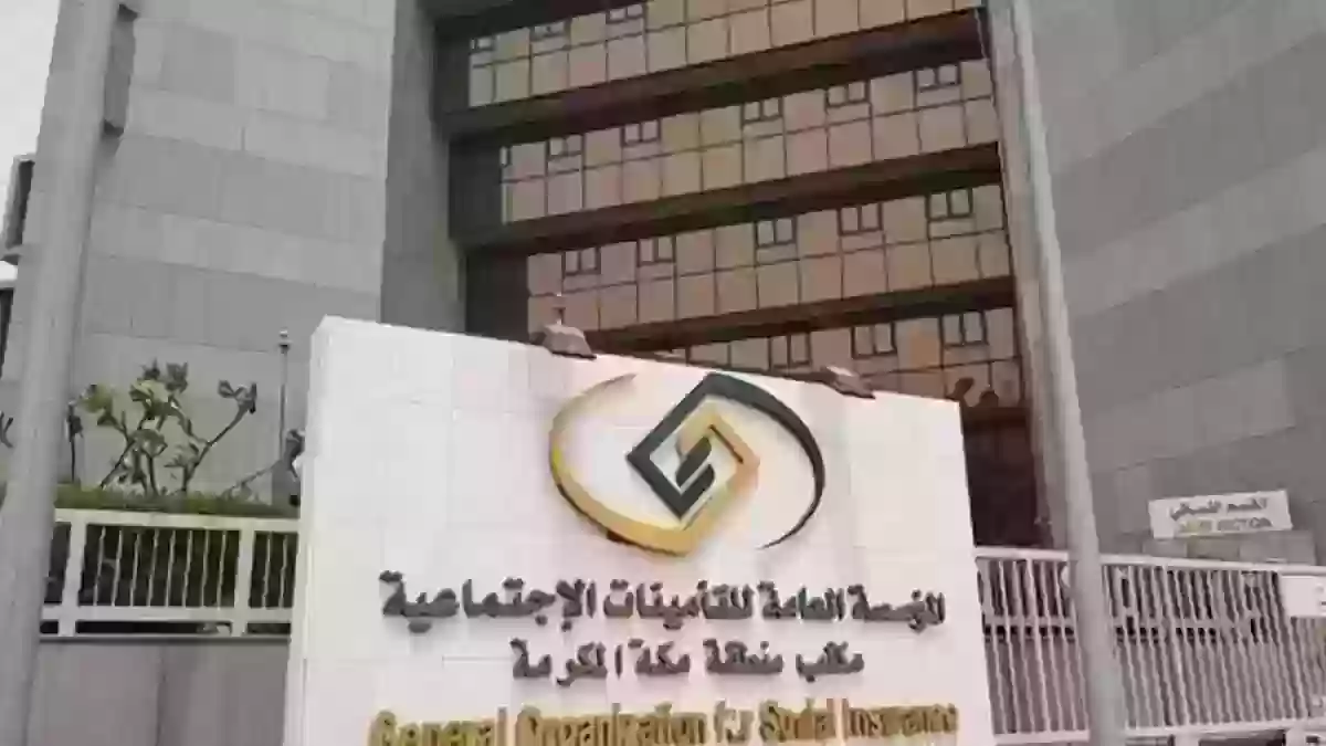 رابط الاستعلام عن موظف تامينات 