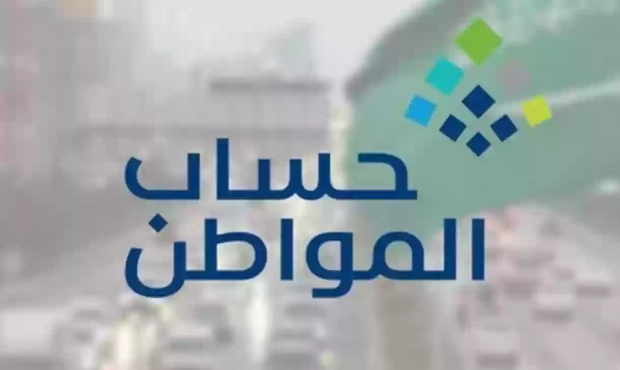 هل يستحق الطالب السعودي المبتعث دعم حساب المواطن؟! دعم المستفيدين يوضح