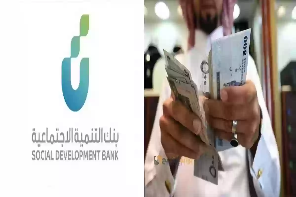 إيداع 18 ألف ريال بدون فوائد .. بنك التنمية الاجتماعية يوضح الشروط